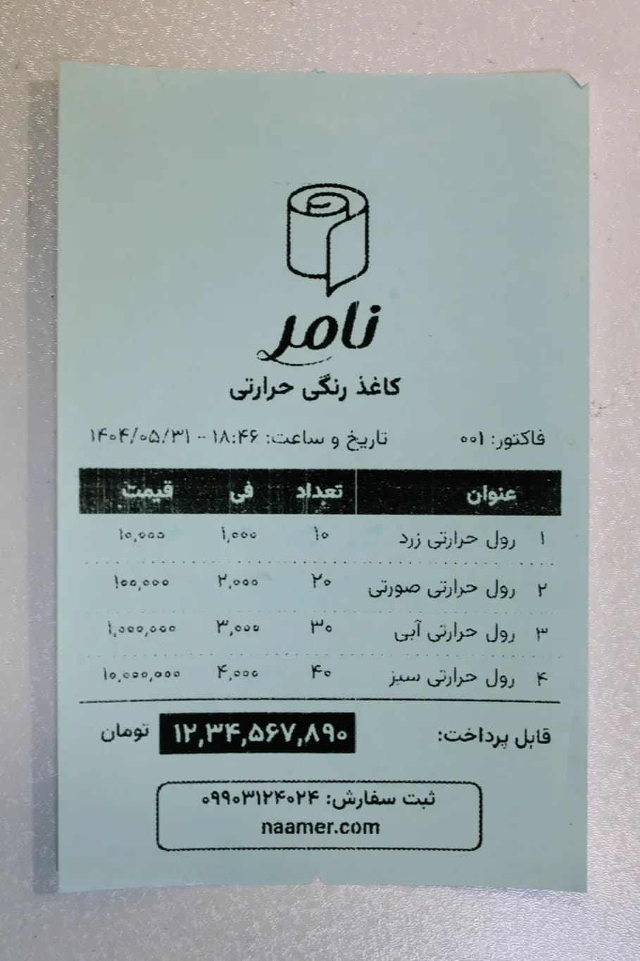 رول فیش پرینتر آبی